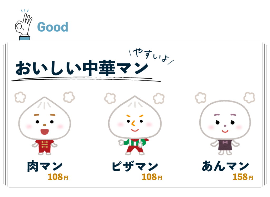 強調良い例